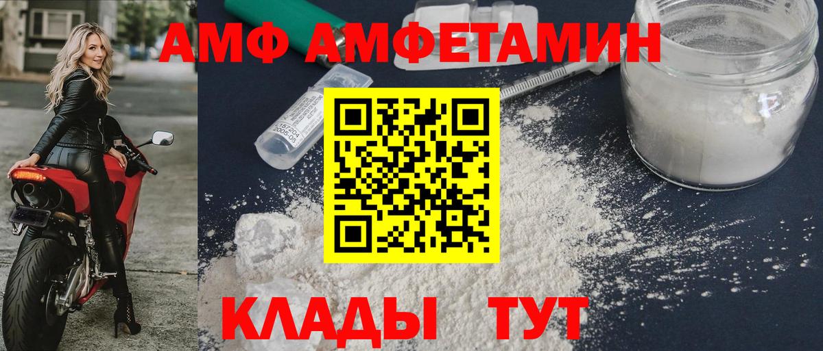 АМФЕТАМИН 97% Архангельск