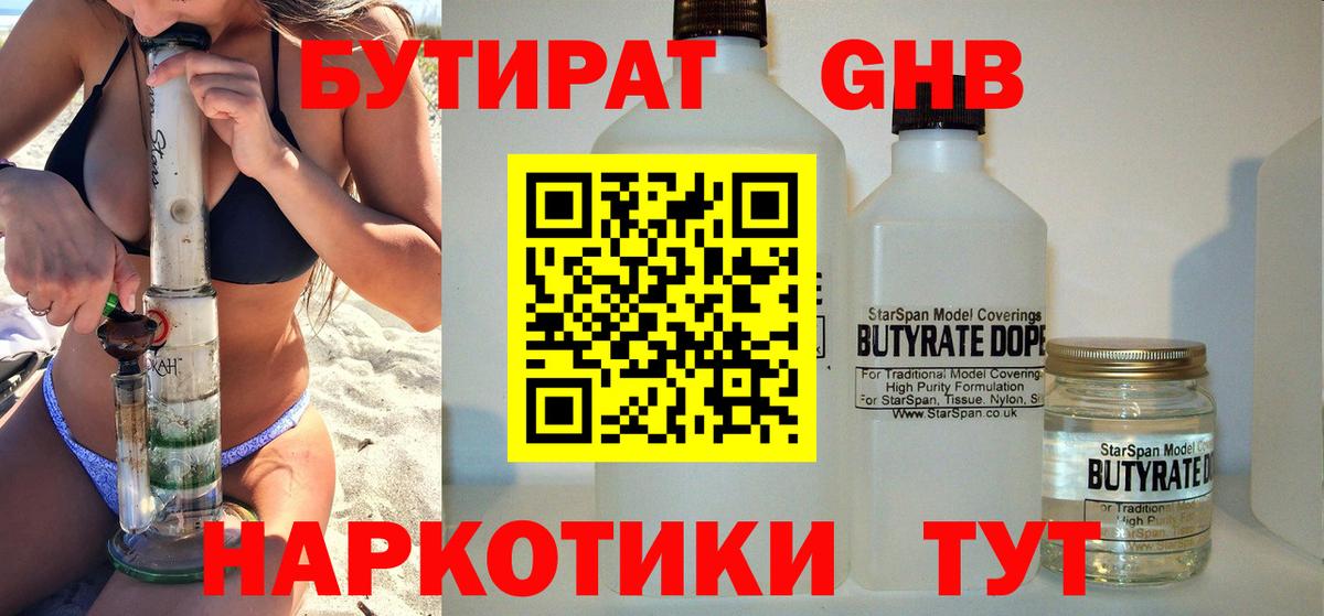 БУТИРАТ оксана Архангельск