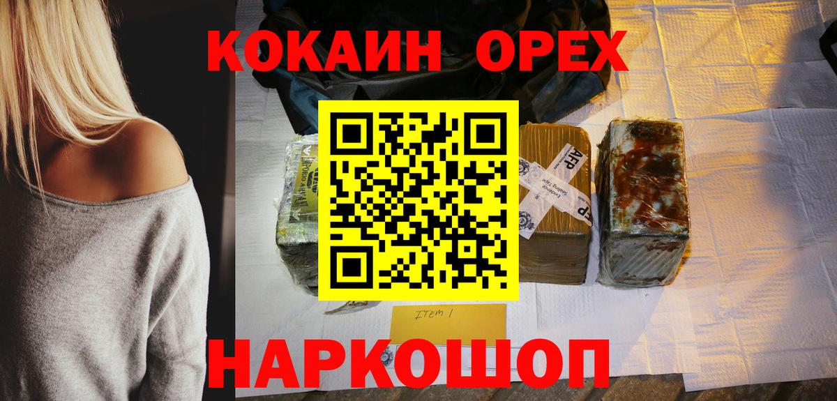 Кокаин VHQ  Cocaine Fish Scale  Вход с VPN  Архангельск 