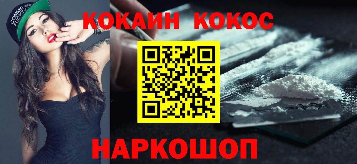 КОКАИН Боливия Архангельск