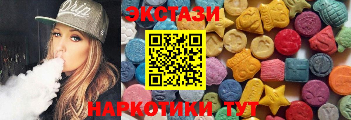 Экстази  Экстази 300 mg  Архангельск  гидра как войти  Экстази TESLA  Вход с VPN 