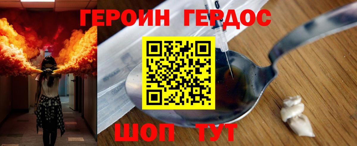 ГЕРОИН афганец  Вход с VPN  Героин  Архангельск 