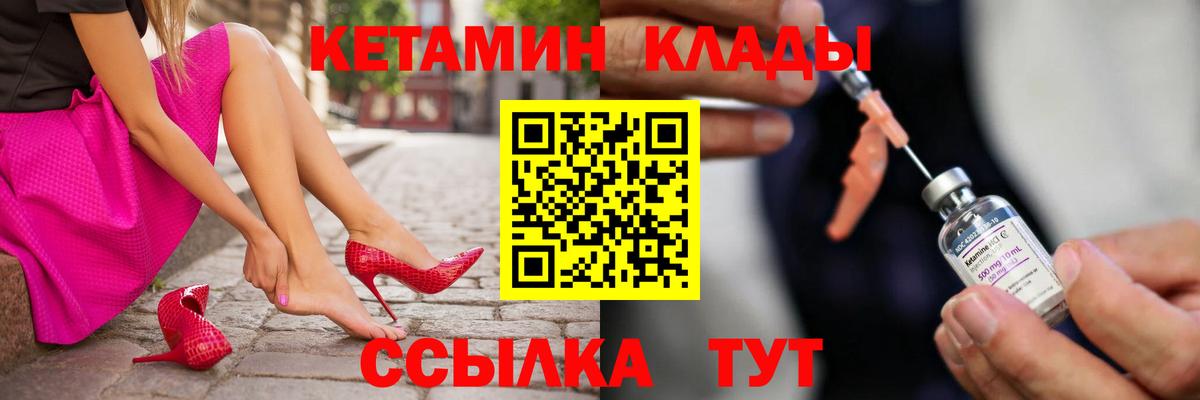 Кетамин ketamine  Вход с VPN  Кетамин VHQ  Архангельск 