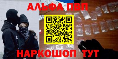 альфа пвп VHQ Аргун