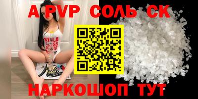 альфа пвп VHQ Аргун