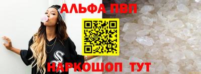альфа пвп VHQ Аргун