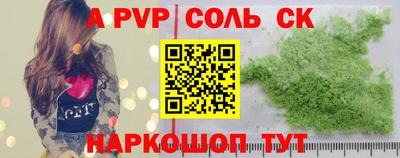 альфа пвп VHQ Аргун