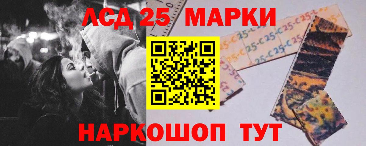 LSD-25 экстази кислота Архангельск