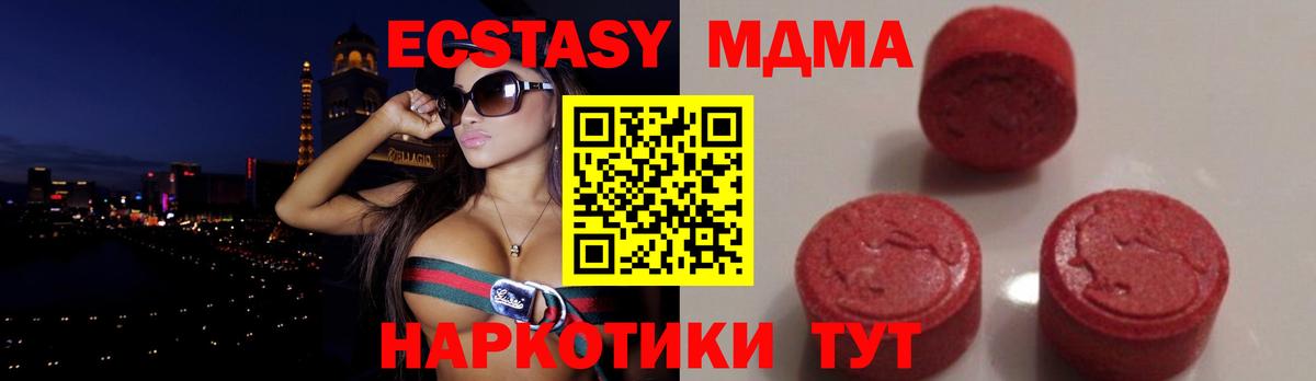 Архангельск  MDMA  Вход с VPN  МДМА Molly 