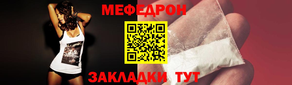 Меф  Мефедрон мяу мяу  купить наркотики цена  МЯУ-МЯУ mephedrone  Архангельск  Вход с VPN 