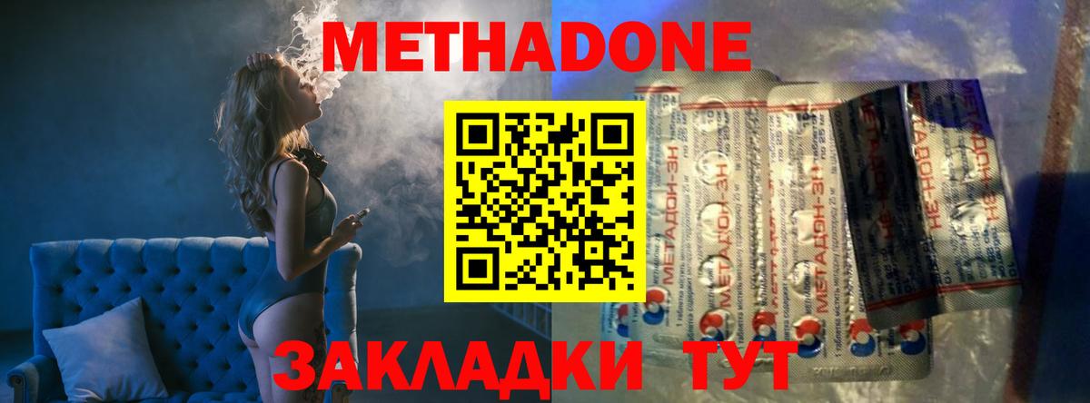 Архангельск  МЕТАДОН мёд  Вход с VPN 