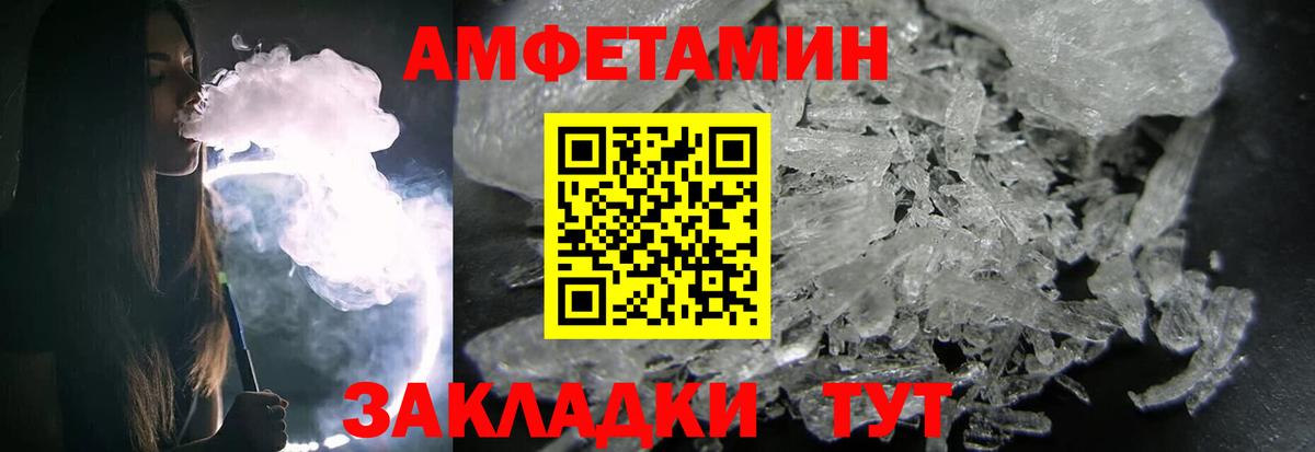 Метамфетамин винт Архангельск