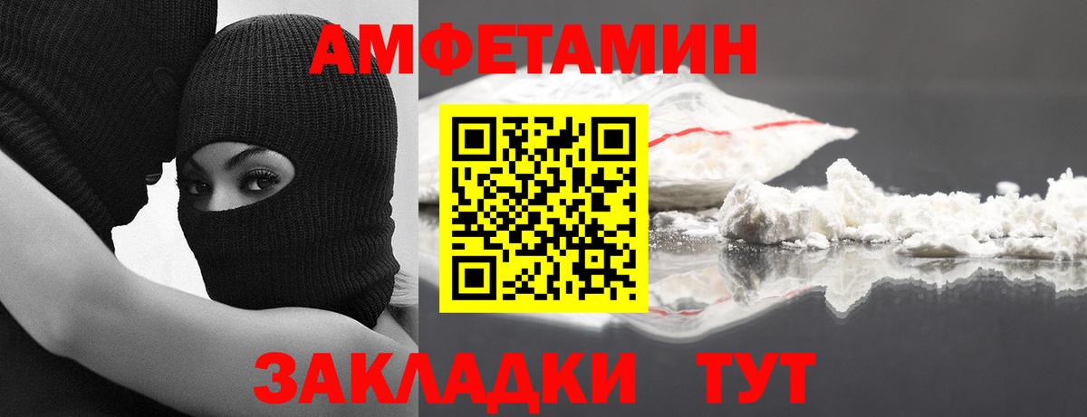 Метамфетамин  Вход с VPN  Архангельск  Метамфетамин мет 