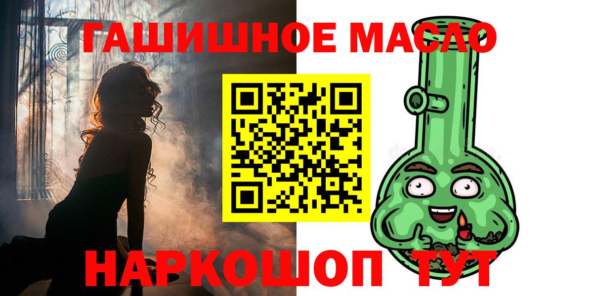 ТГК концентрат  ТГК гашишное масло  Архангельск  Вход с VPN 