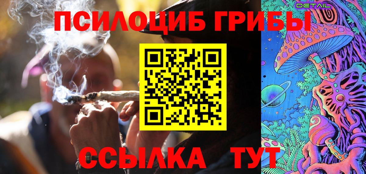 Галлюциногенные грибы MAGIC MUSHROOMS Архангельск